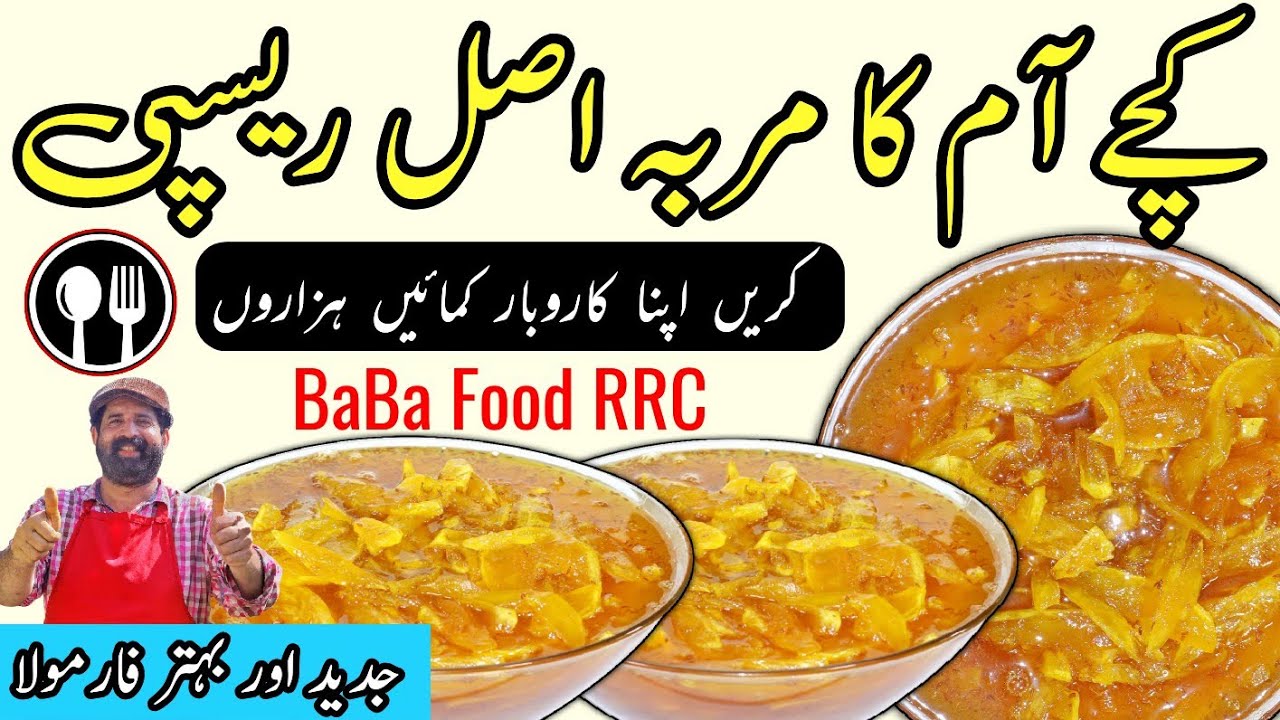Коммерческий рецепт Mango Ka Murabba | Cache Mango Murabba | Вкусные рецепты с сырым манго | BaBa...