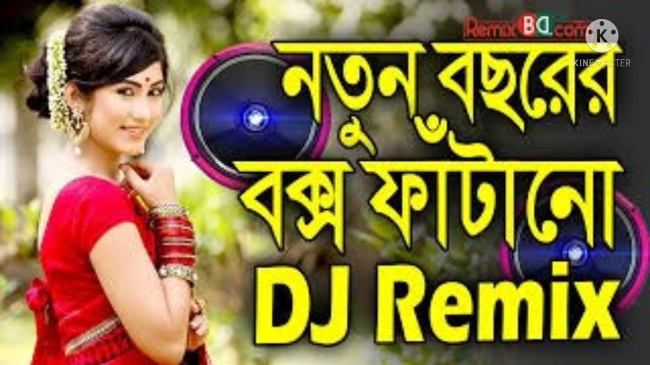 English Danching Song Matal Dance Mix Dj NaDiM X Dj Shadhin