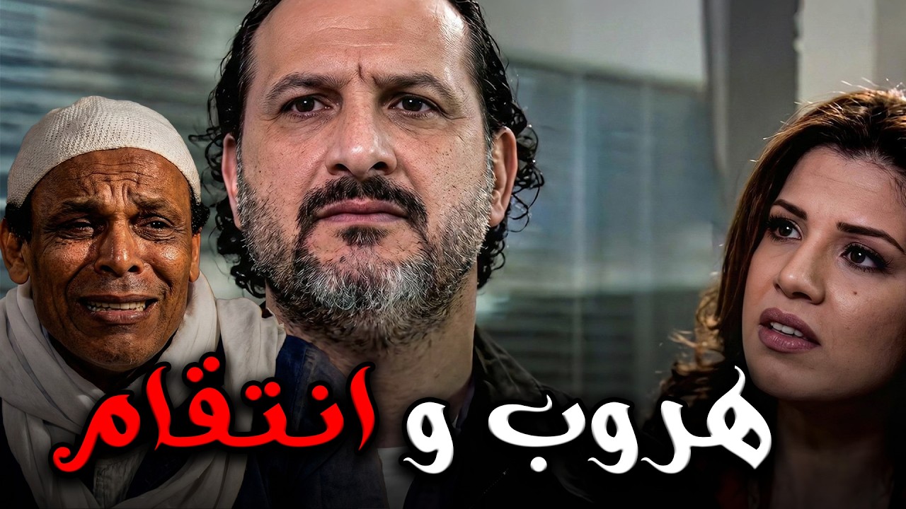 البواب عمل عملته و عايز يهـ ـرب😱😱و خطط سليمان علشان يعرف الحقيقة و يجيب حق بنته🙄👌#خالد_الصاوي