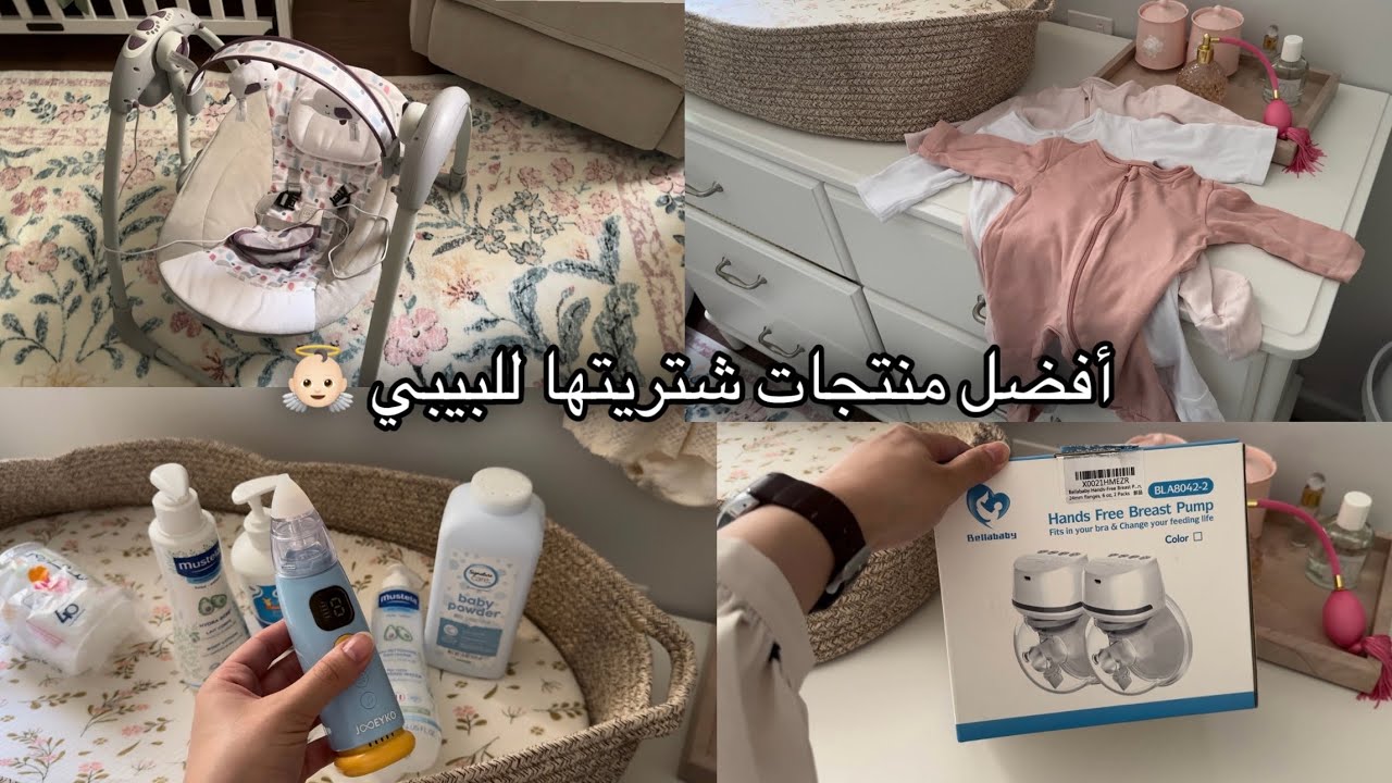 اغراض مفيدة وتسهل عليكي يومك مع البيبي👶🏻 مشتريات من شي إن لبنتي 🎀