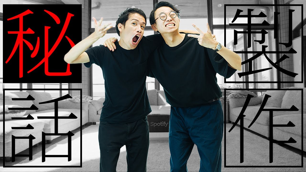 リアリティショーを制作したら赤字が100万円出た話【ゆる学徒ハウス撮影秘話】#164