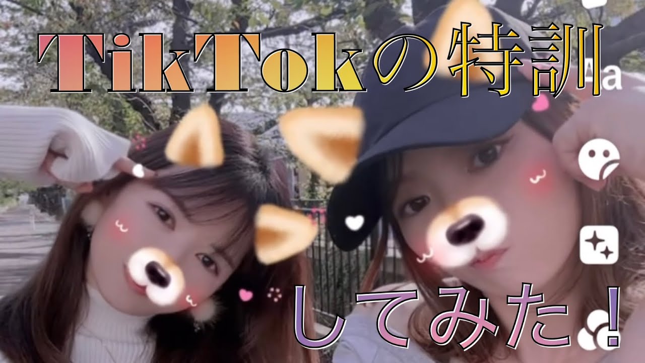 頑張れKeity！ビリマジTikTok練習してみたら大混乱でしたwww