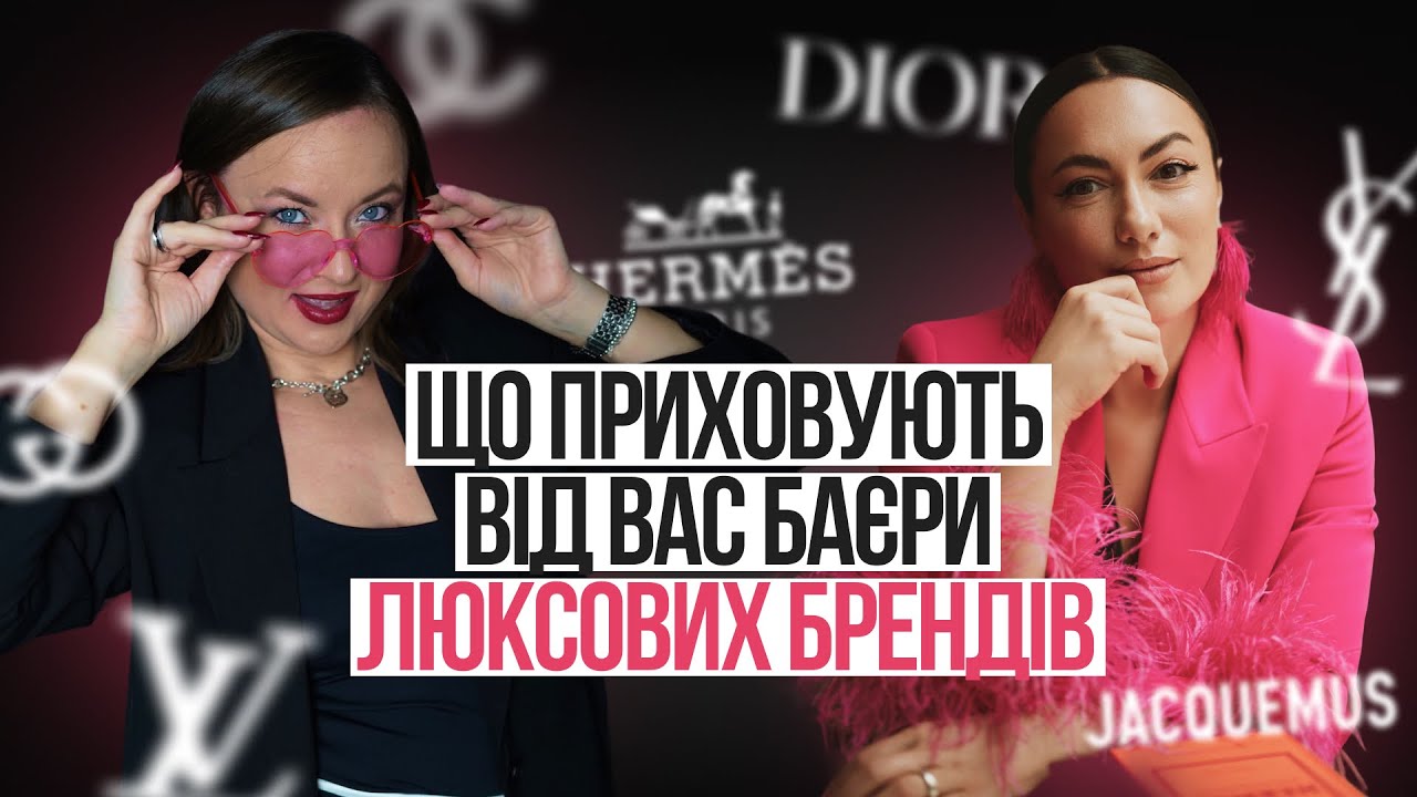 LUXE INSIDER. Як заробляти великі гроші в баїнгу? ВСІ СЕКРЕТИ ТОП БАЙЄРА КРАЇНИ |Наталія Владимирова