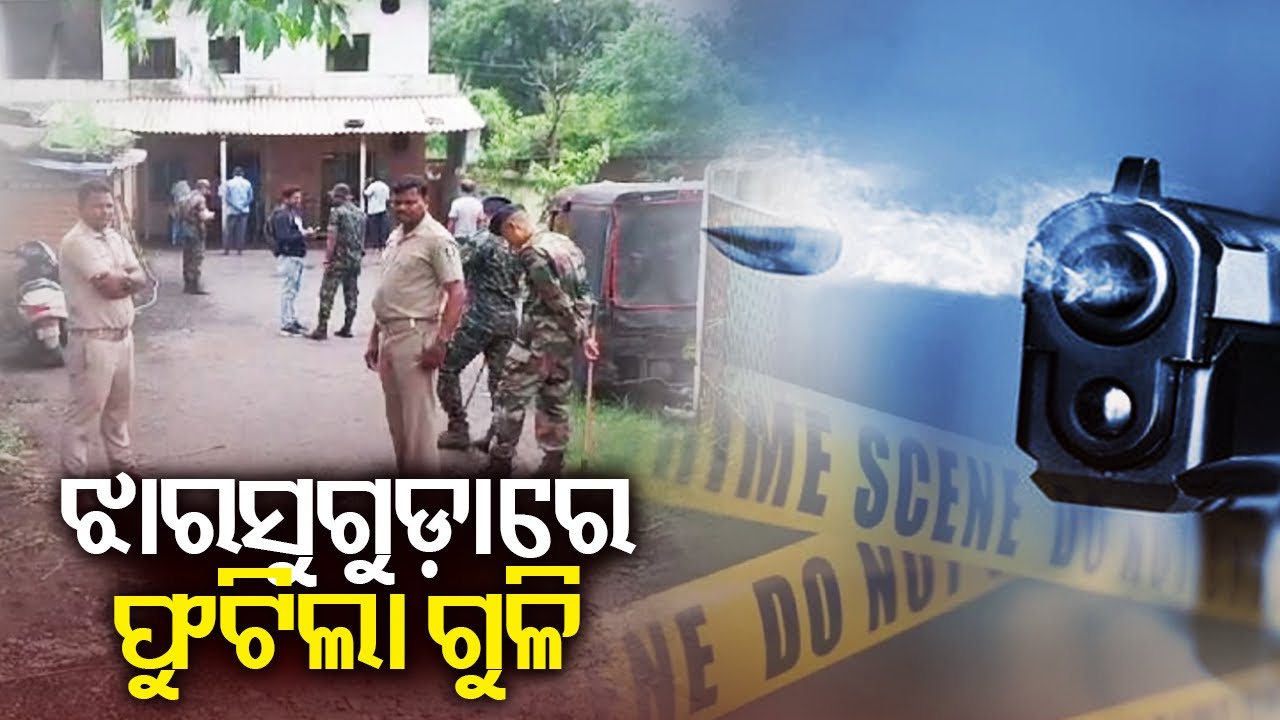 One killed in gun firing in Akatalia of Jharsuguda || KalingaTV