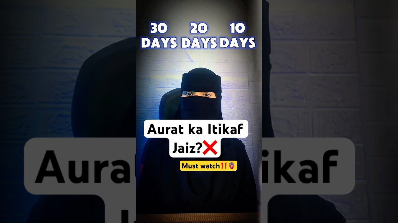 Itikaf Kaise Karein? | Complete Method with Authentic Hadith