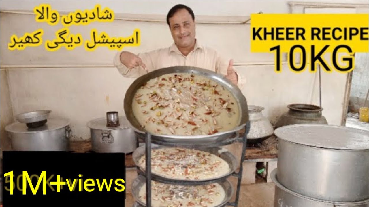 Kheer || Kheer Recipe 10KG || Shadiyoon Wali Kheer || اسپیشل پکوان سینٹر کھیر ریسیپی | Tahir Mehmood