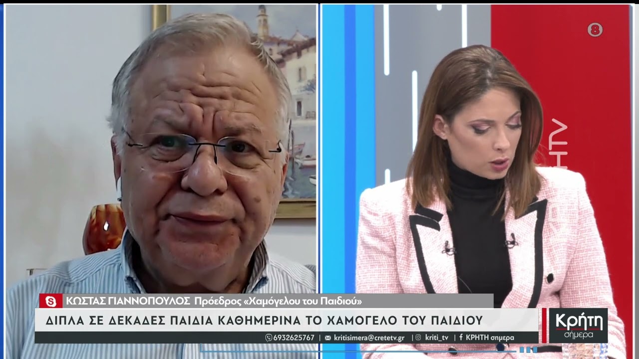 Πανελλήνιο ΣΟΚ μετά την κακοποίηση 3χρονου στο Ηράκλειο