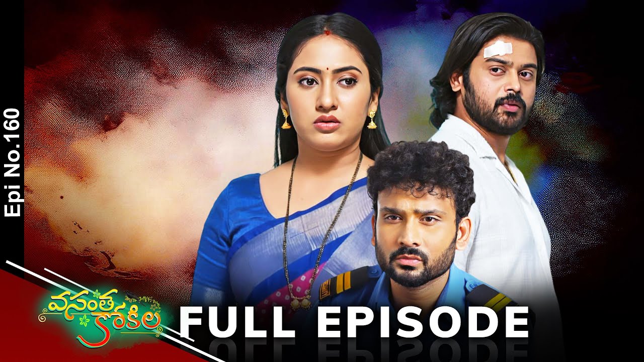 Vasantha Kokila | 7th January 2025 | Full Episode No 160 | ETV Telugu