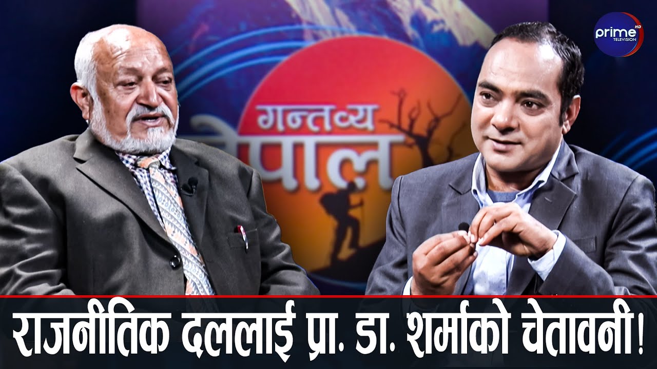 आफ्नो भूगोल सुहाउँदो घोषणापत्र बिना मत नखोज्नू, पर्यटनले मात्र ग्रामीण जीवन उकास्न सक्छ : डा. शर्मा