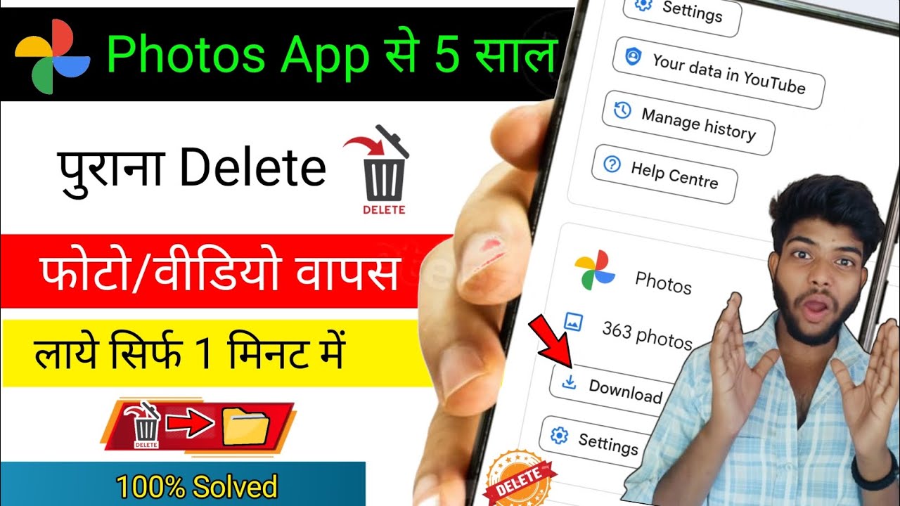 Google Photos App se Delete Photo wapas kaise Laye | Photos App New Update to Recover Deleted Photo 