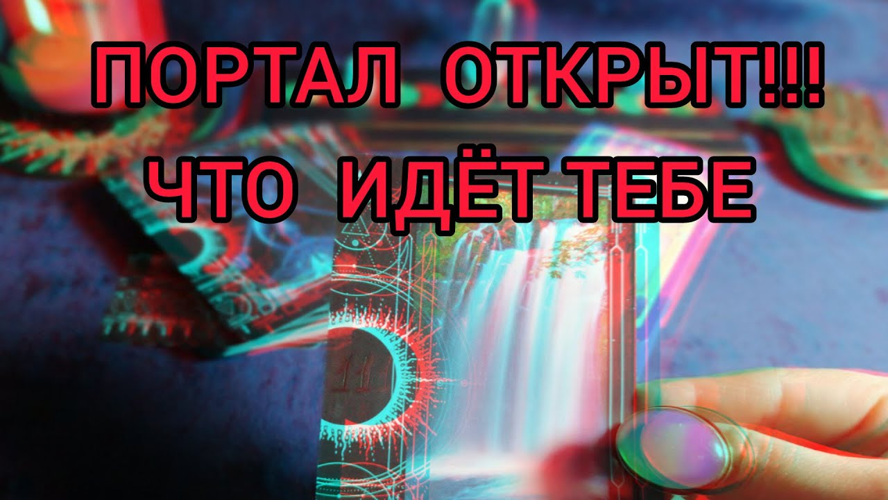 ВСЕ НЕ ТАК КАК ТЫ ДУМАЕШЬ! 💣ВРЕМЯ ВСЕ ИЗМЕНИТЬ🔑🔓