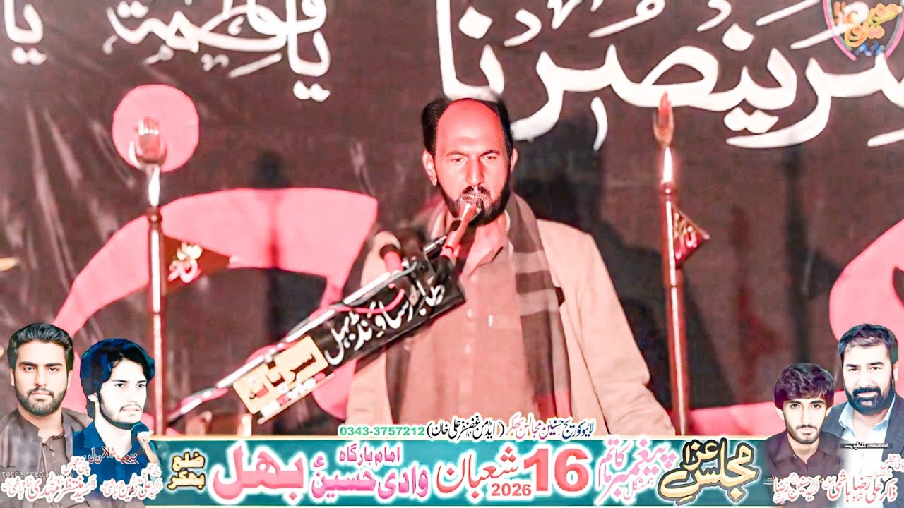 Zakir Muzamil Hussain Shah Majlis Aza 16 Shaban 2026 Behal Bhakkar
