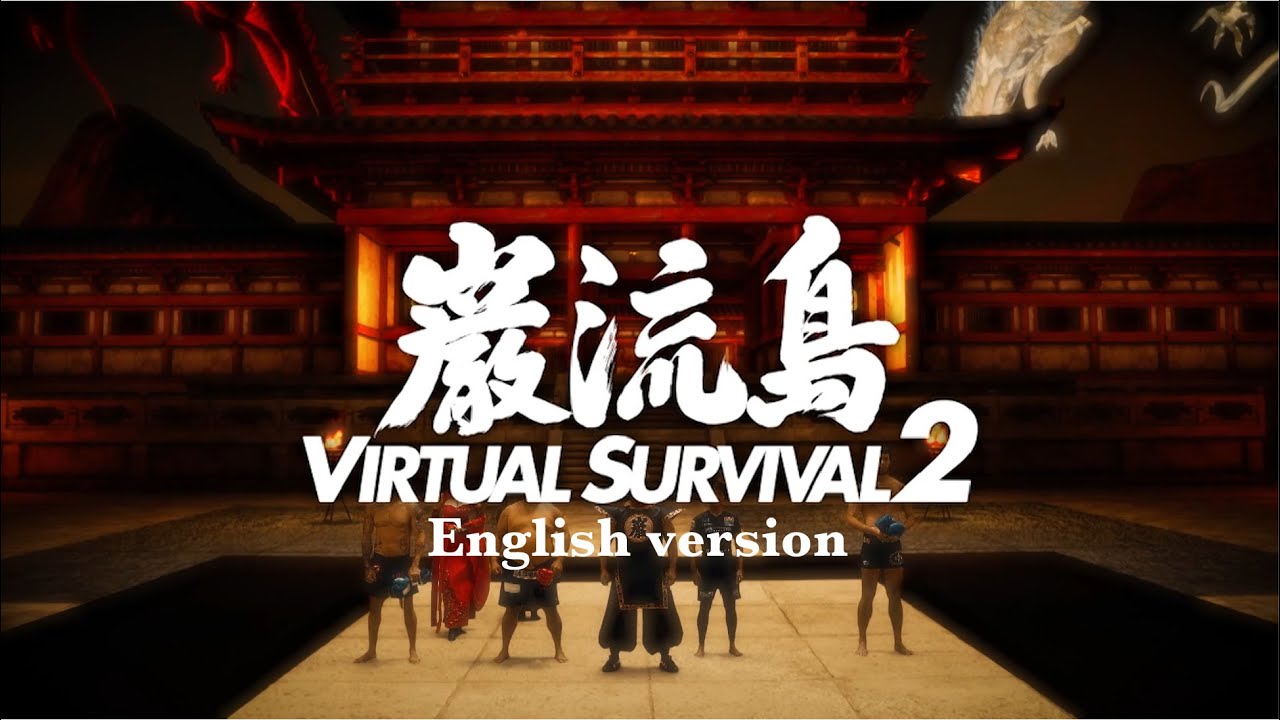 [Английская версия] Ganryujima Virtual Survival 2
