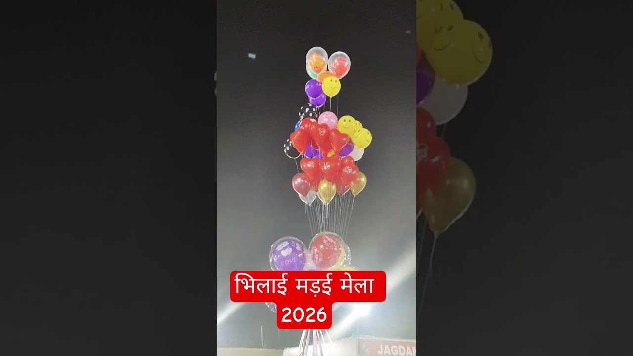 Bhilai Madai Mela 2026🎡_30 January to 8 February #shorts #youtubeshorts #viral