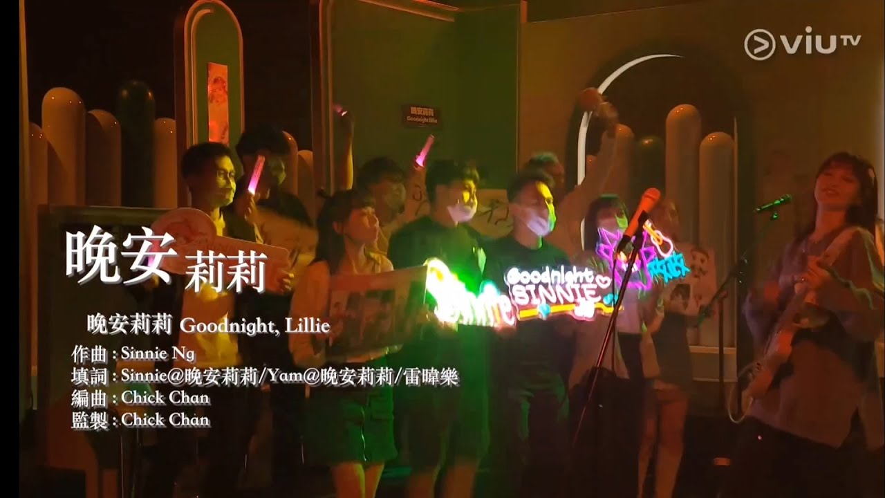 MM730 - 粉絲福利署 第60集 - 晚安莉莉