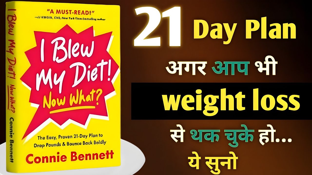 I Blew My Diet Now What By Connie Bennett// 21 day plan//Hindi summary audiobook
