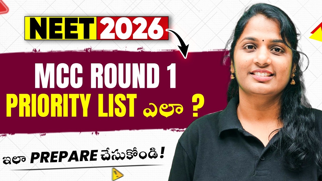 How to Make the Best Priority List for MCC Counselling 🔥 | NEET AIQ 2026 | Telugu