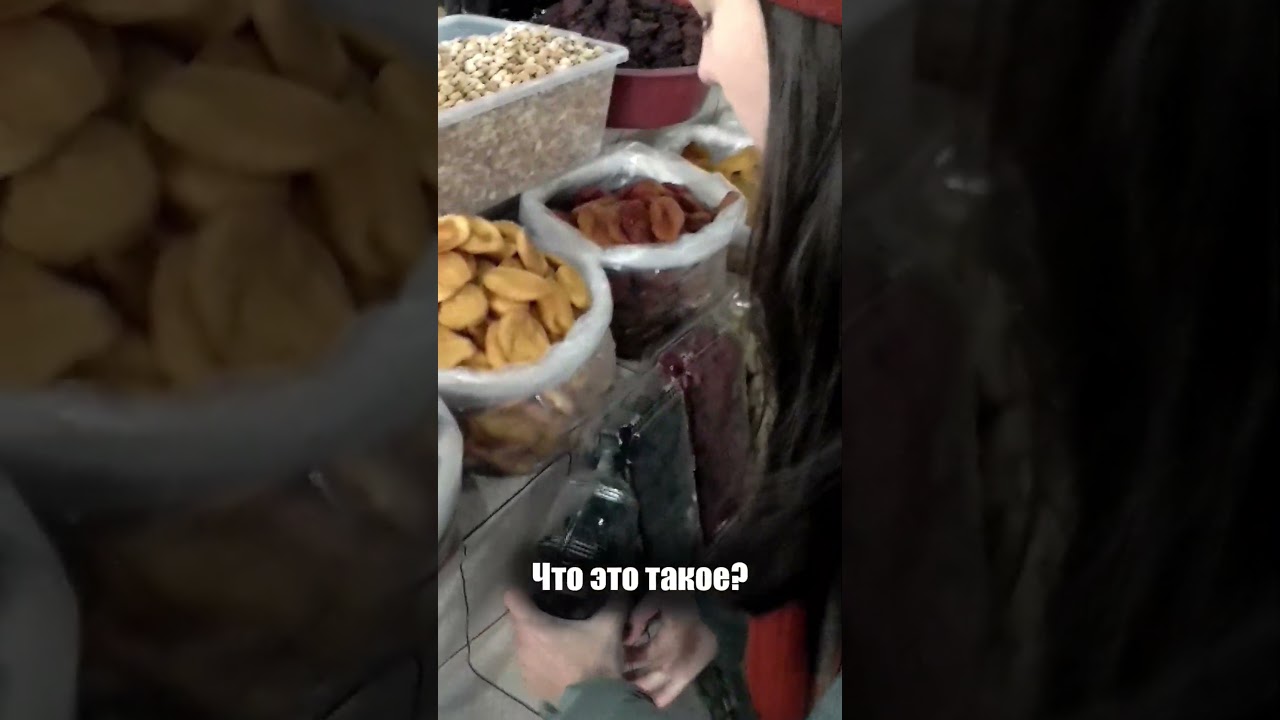 Армения - ЕДА на РЫНКЕ | Орехи Продукты Базар - Армяне в Ереван Цены Street Food Armenia Market