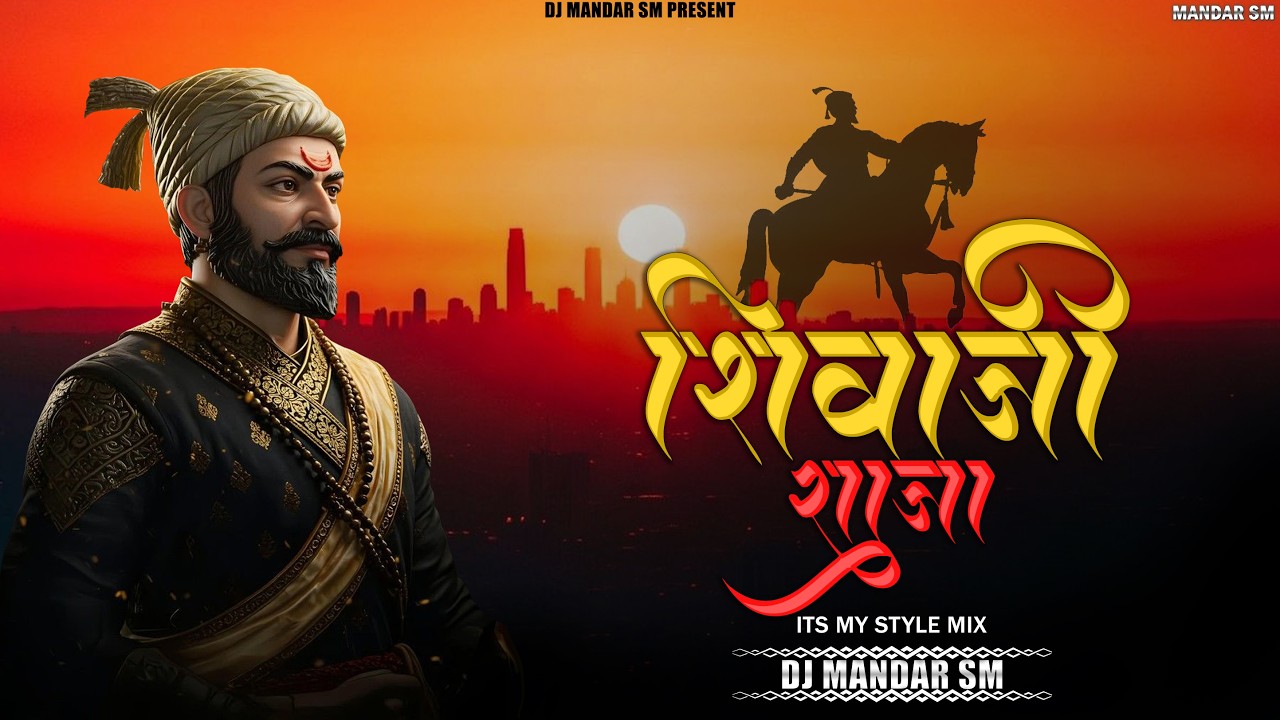 Shivaji Raja - Its My Style Mix - Dj Mandar Sm - Voice In My Head - Dj Song - Shivjayanti Special