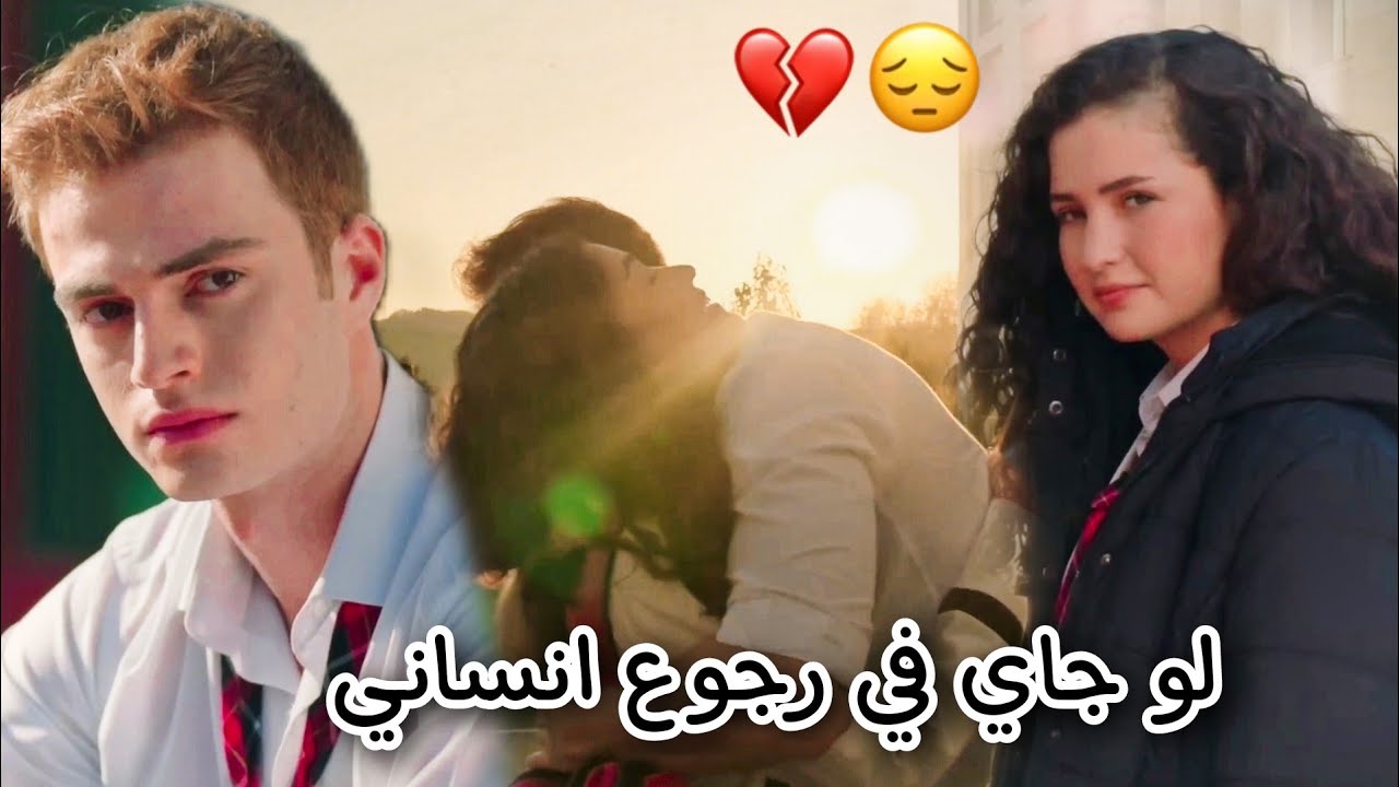بأماره مين 💔|| فريد ~ بيرك وايبوكي aybike ve berk مسلسل اخوتي kardeşlerim