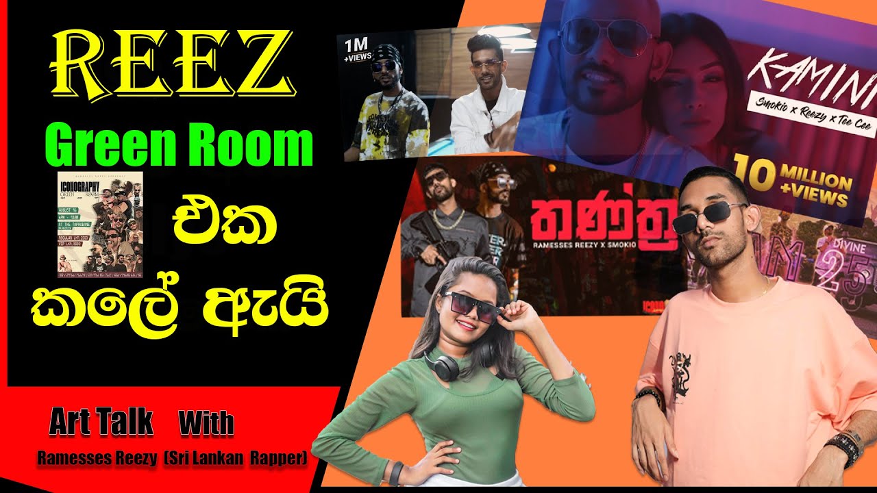 😎Interview with Rap Artist @Ramesses Reez  Art Talk Art Program. Sri Lanka #rap  Artist Life Story
