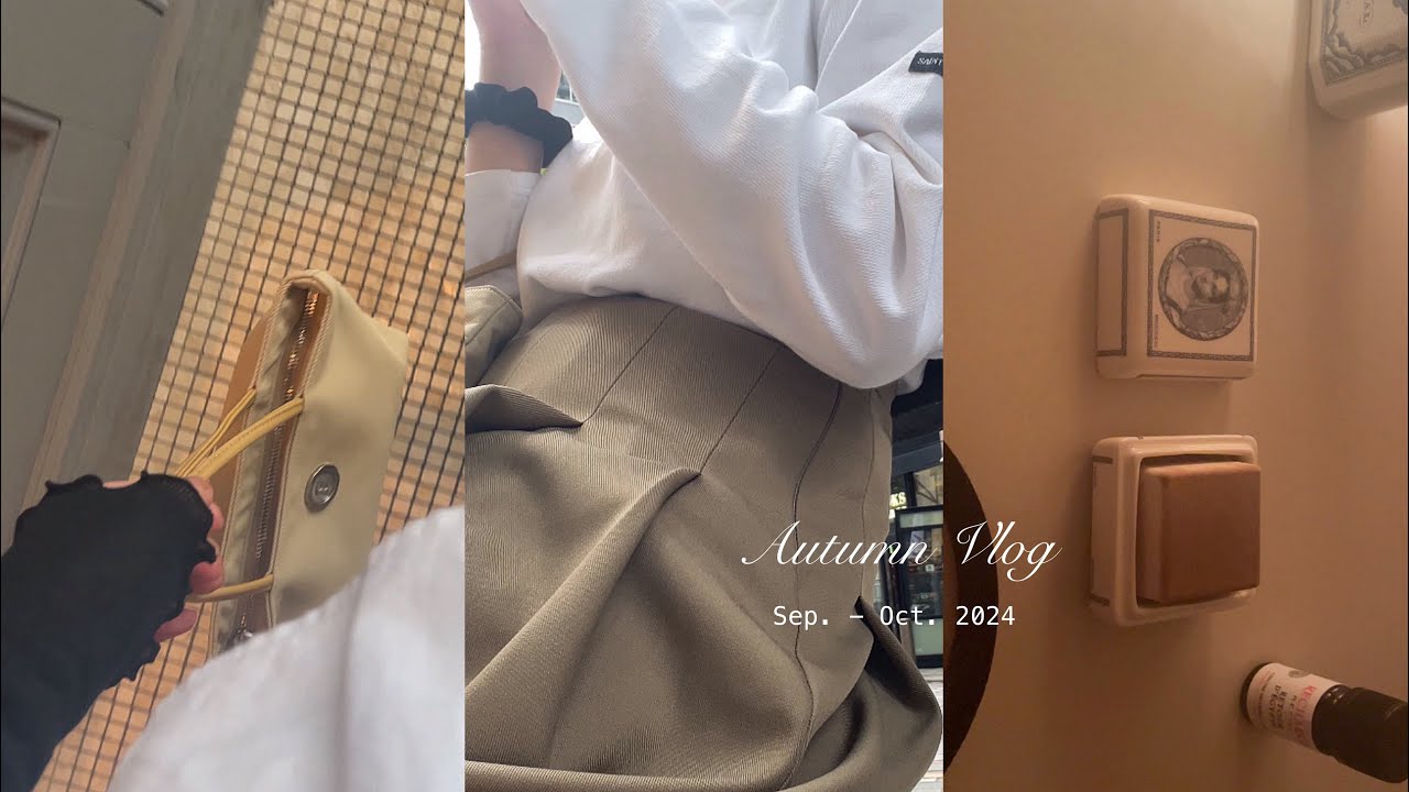vlog｜社会人OL🍂出勤日と休日,H&Mのジャケット🧵BULY購入品,読書や映画を観て過ごす秋の始まり🌳📖