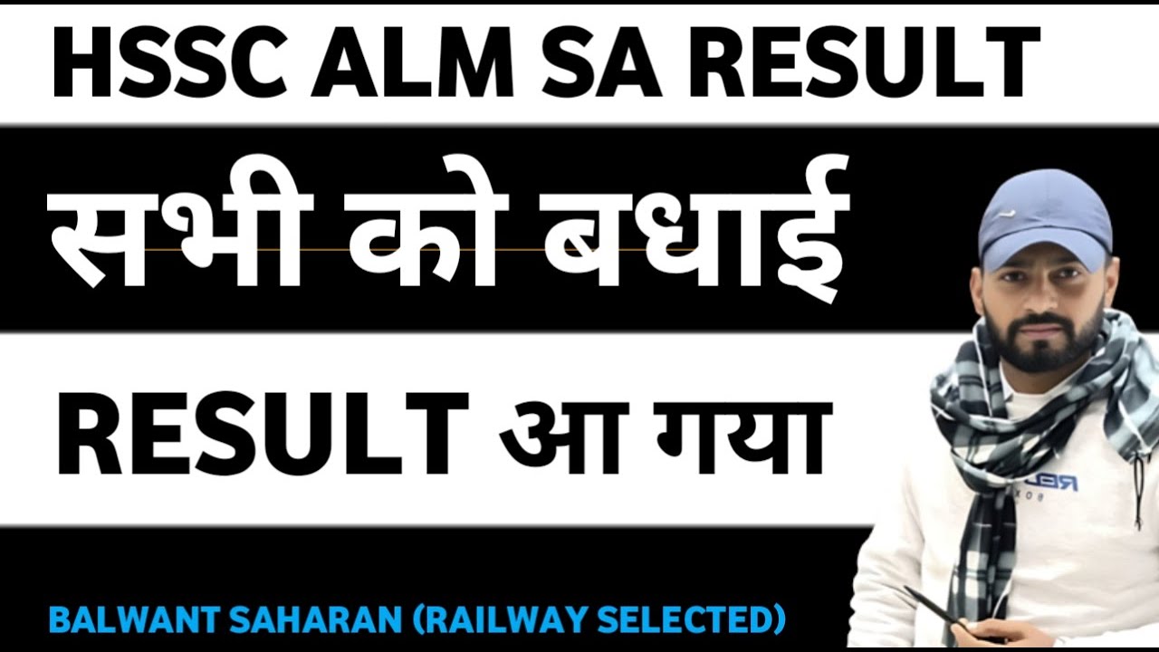 hssc alm sa result out jald dekho #hssc #balwant_sir #electrician #hsscresult_update