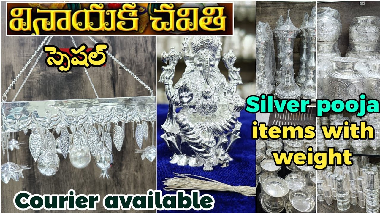 #సిల్వర్ పూజ ఐటమ్స్ అతి తక్కువ బరువుతో మన విజయవాడలో|#Silverpoojaitems |Silver pooja items vijayawada