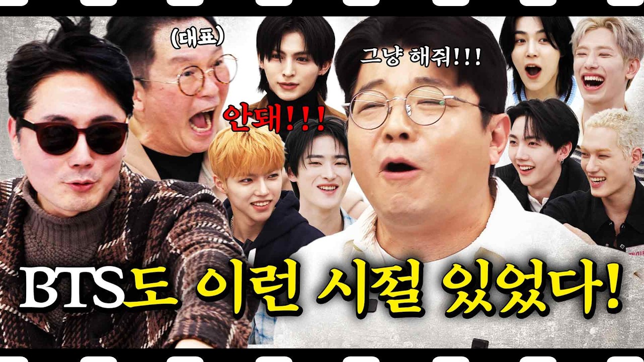 BTS 공연만큼 재미있는 아이돌 노사협상! #정영진 #최욱 #올아워즈