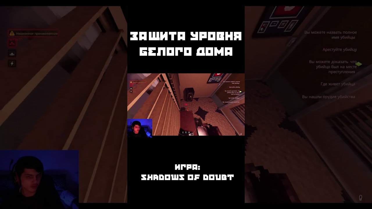 Турели я не ждал (shadows of doubt) #shadowsofdoubt #lol #shorts #detective #wtf #memes