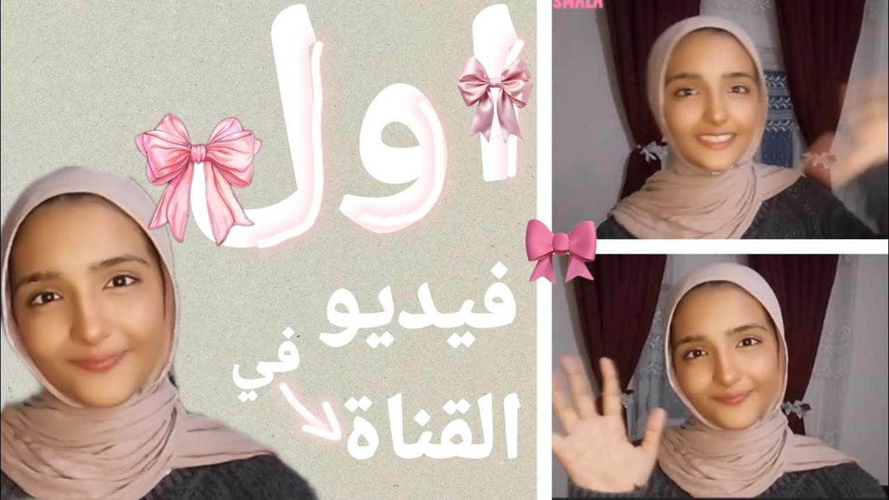 اول فيديو ليا كـ( يوتيوبر)  هتندم لو مشفتش الفيديو