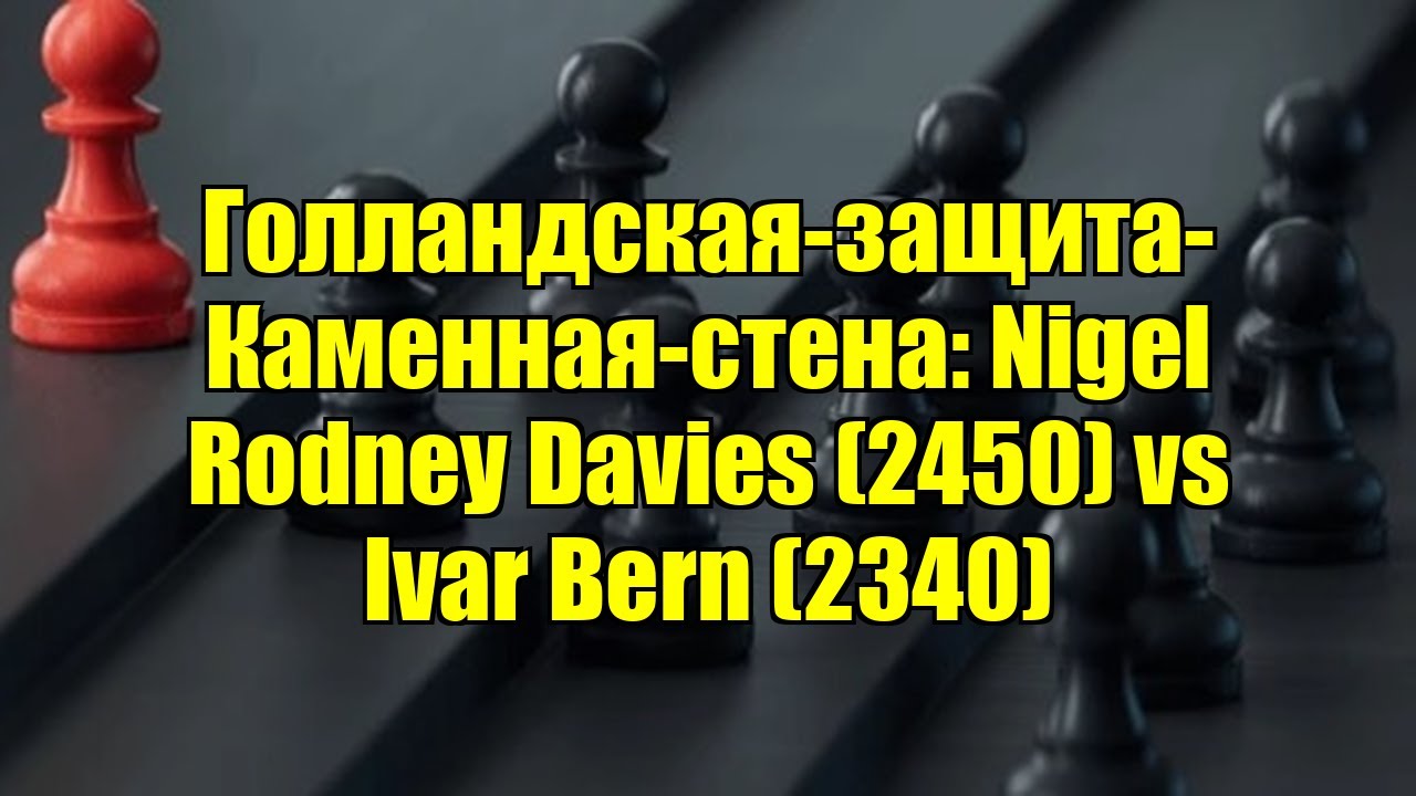 Голландская-защита-Каменная-стена: Nigel Rodney Davies (2450) vs Ivar Bern (2340)