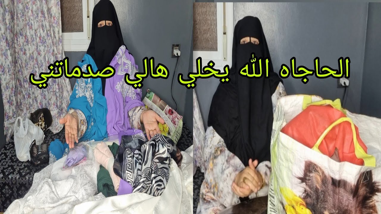 اول كادو لجاني فرحتني بزاف بهذا المفاجاه اللي دارت لي جلسوا معي وتعرفوا شكون