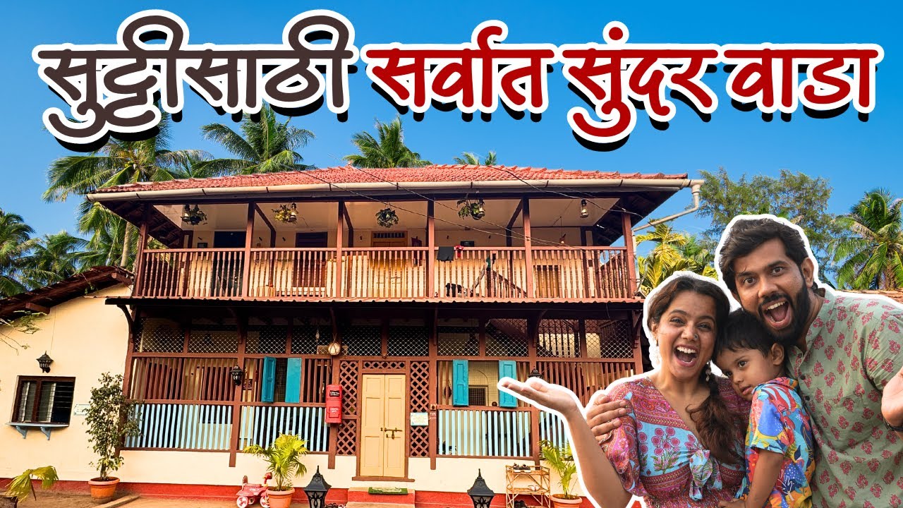 Travel video | Konkan Culture | Konkan Tourist Places | Turtle Festival | Beach Resort | Sukirtg