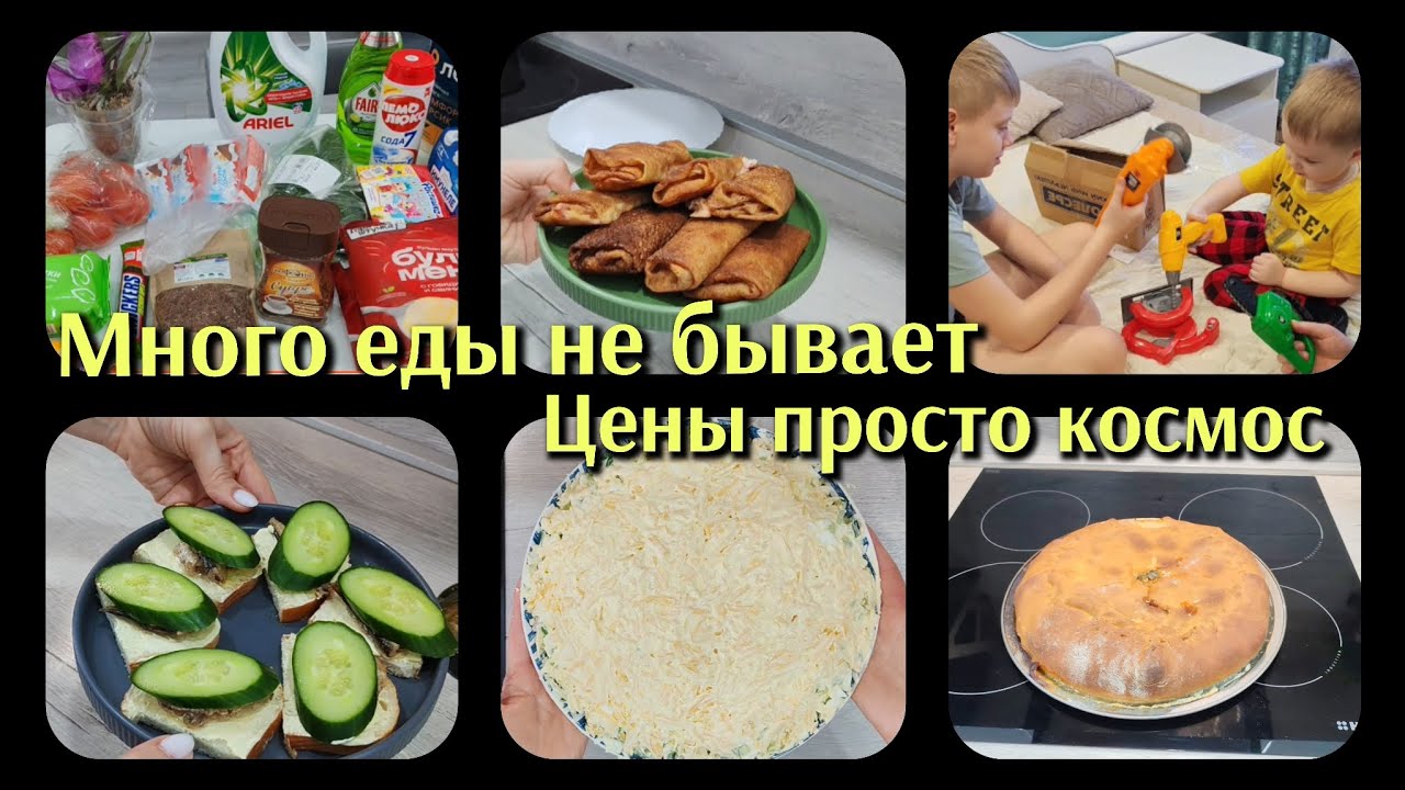 🌼Цены просто космос😬/Много вкусного наготовила😋/Съездили в деревню🌼