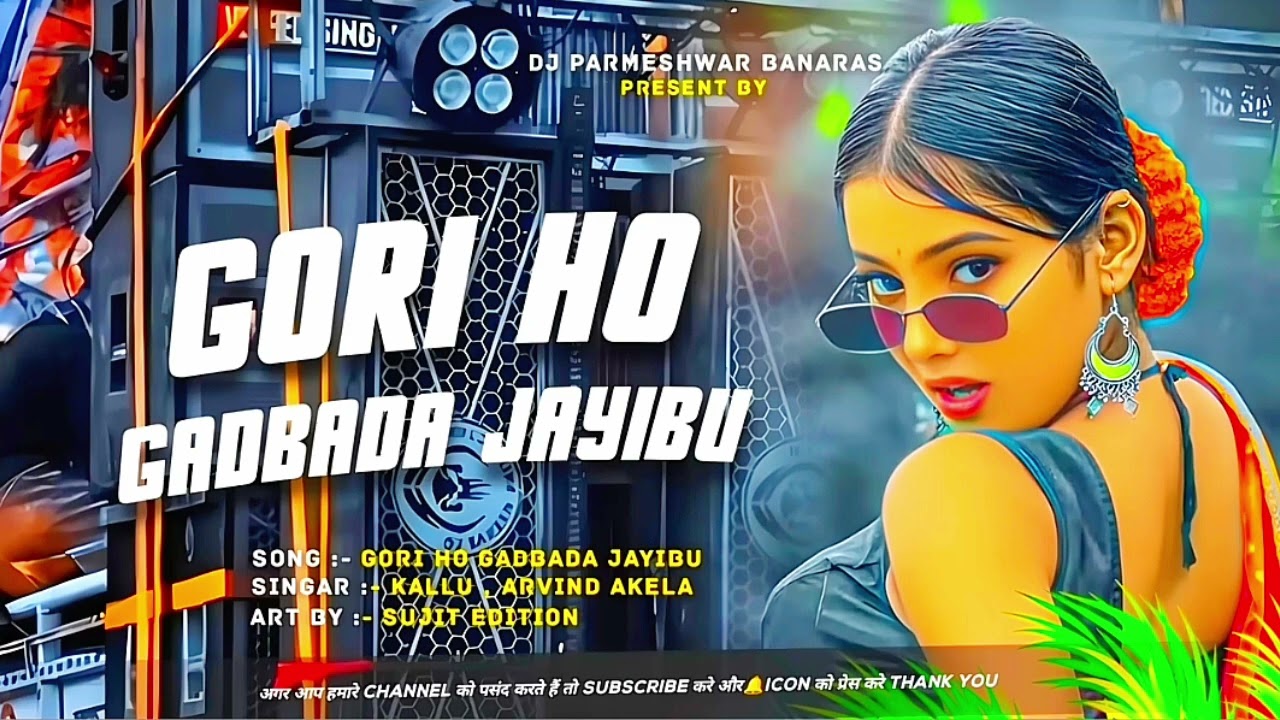 Gori Ho Gadbada Jayibu Arvindakelakallu Bhojpuri Trending DjDance Remix Song Dj Parmeshwar Banaras😇