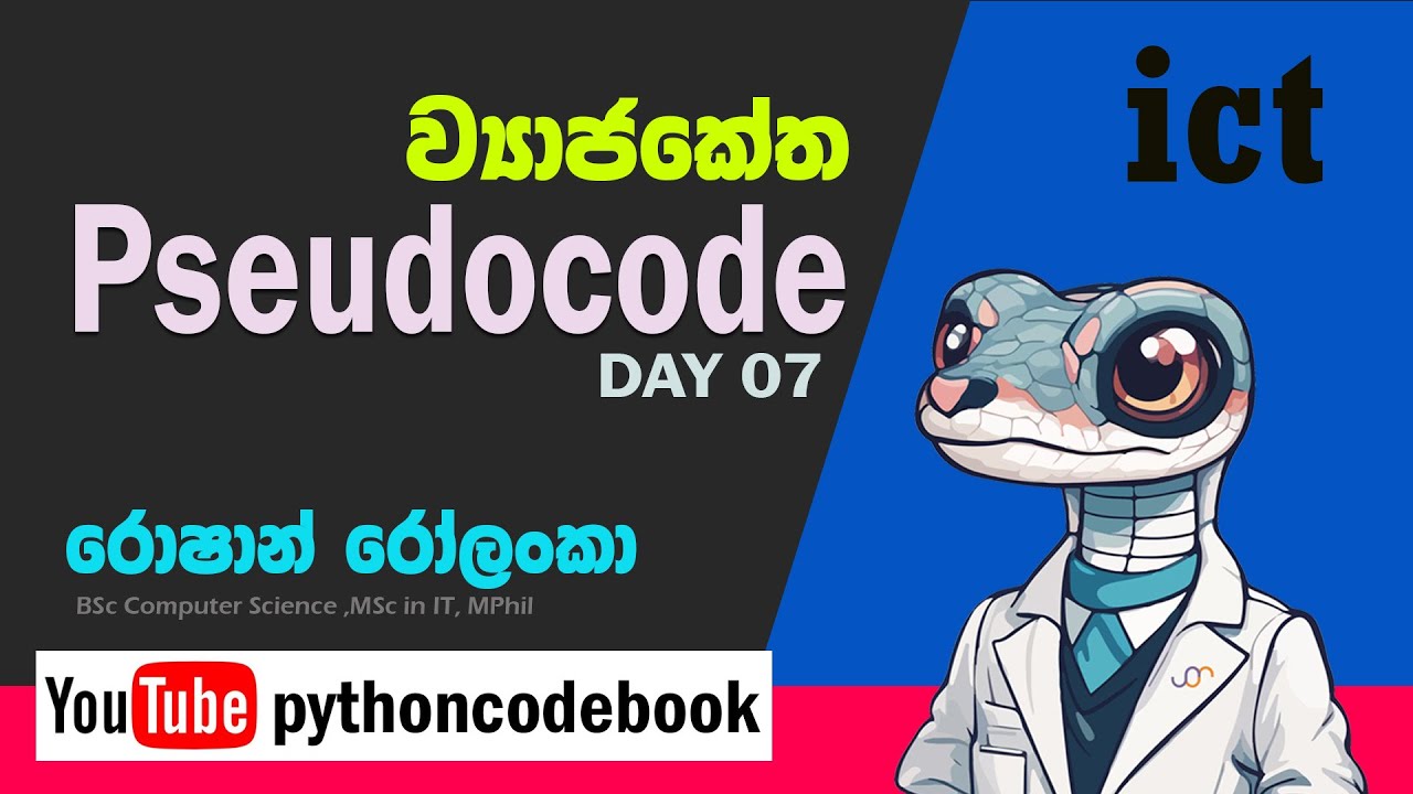 A/L ICT - PYTHON Programming - Pseudocode (DAY 07)