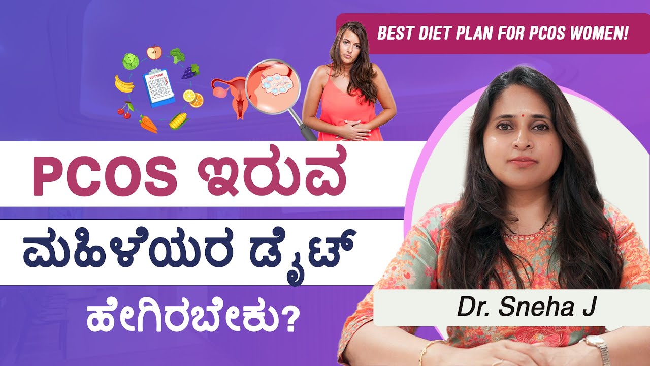 Best diet for PCOS women?? (in Kannada)
