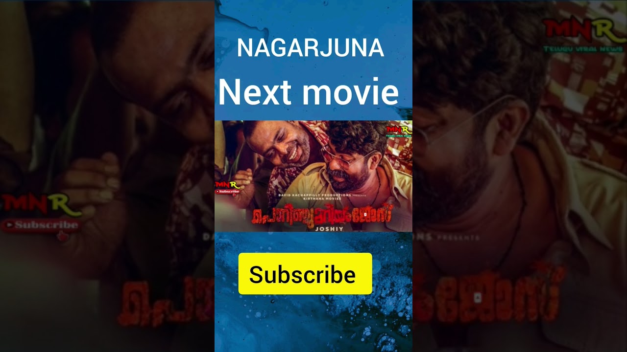 #nagarjuna Next movie stopped #latestvideo #nagarjuna #nagarjunaakkineni-#youtubeshorts-MnrTelugu