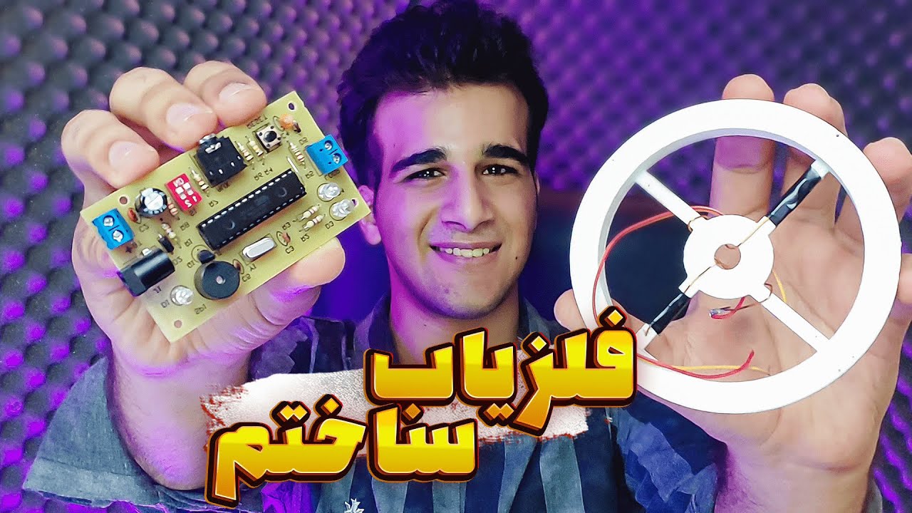 پروژه مدار فلزیاب با اردوینو | مدار LCR تشدید فرکانس