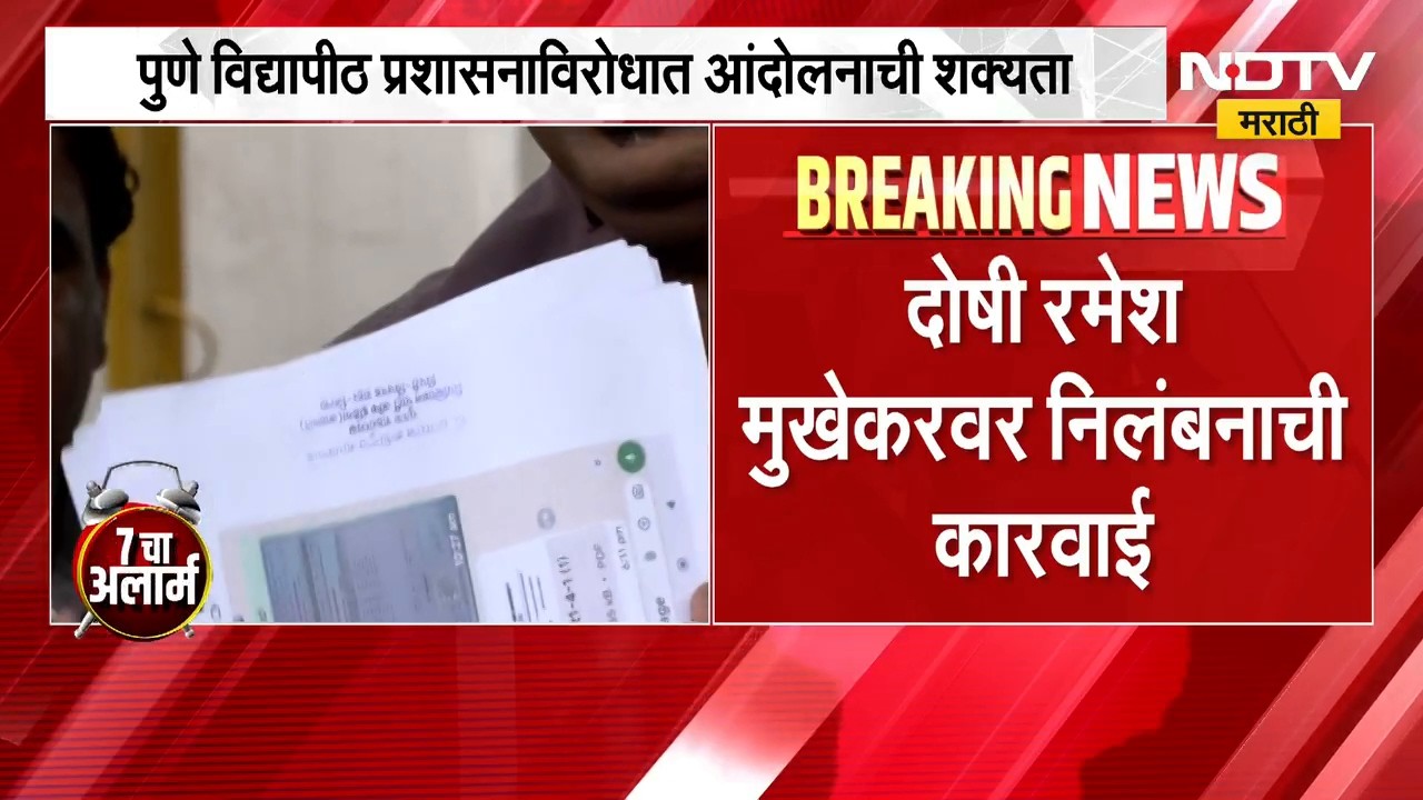 MPSC Paper Leak? | नंदुरबारमधील कौटिल्य अकादमीत CID कडून झाडाझडती, संचालक नॉट रिचेबल