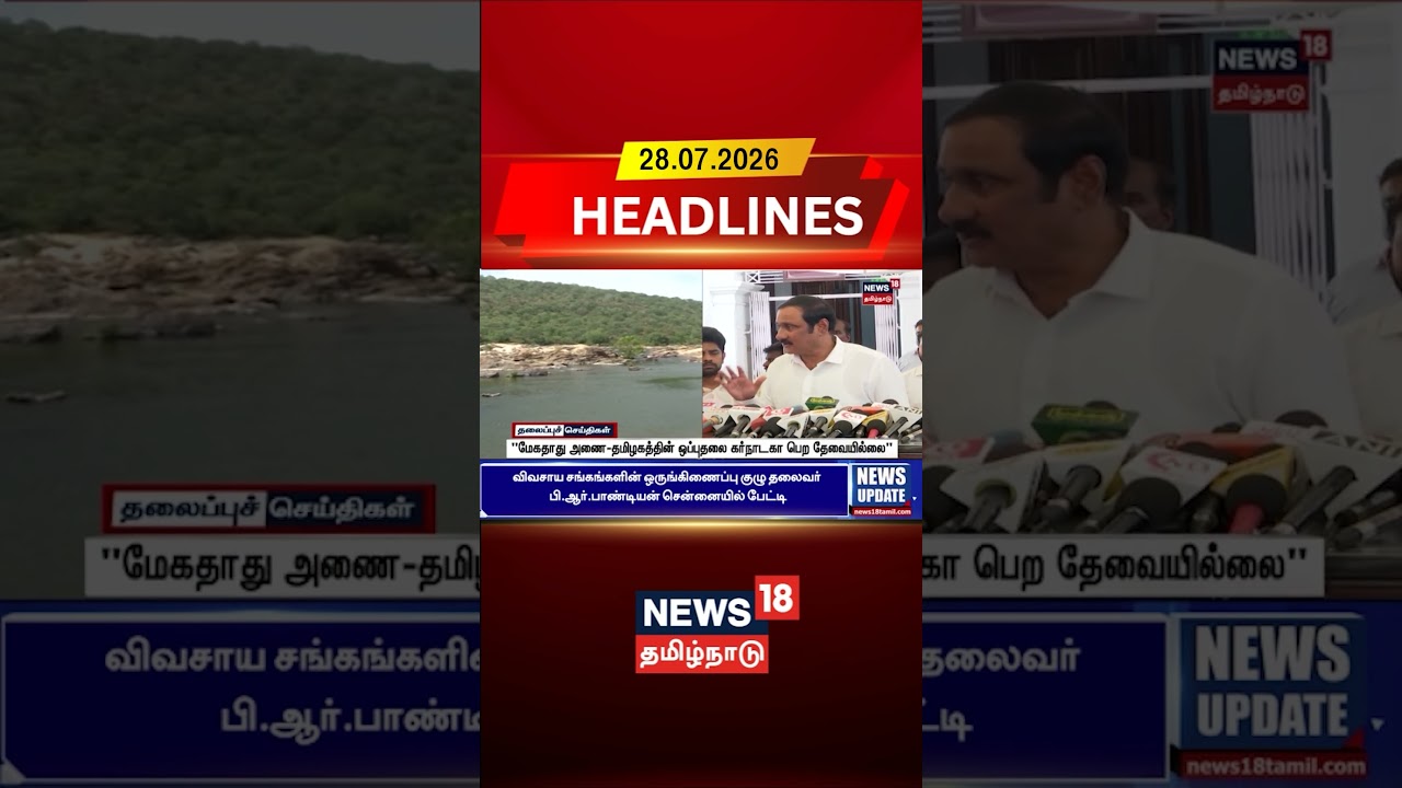 Anbumani Ramadoss Mekedatu Dam | 