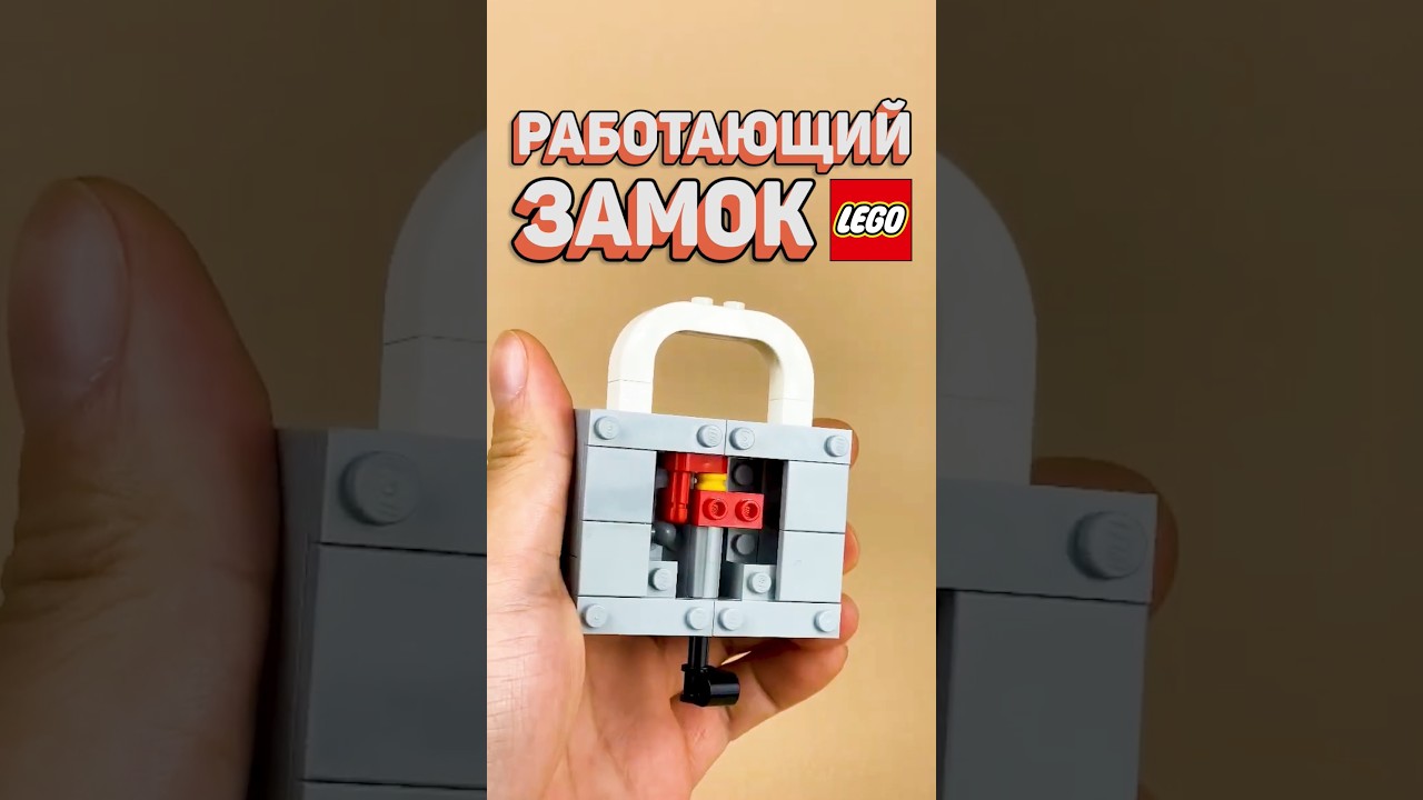 Let's open locks with LEGO! #raribrick #lego #lego #lock #technic #moc #legomoc #DIY