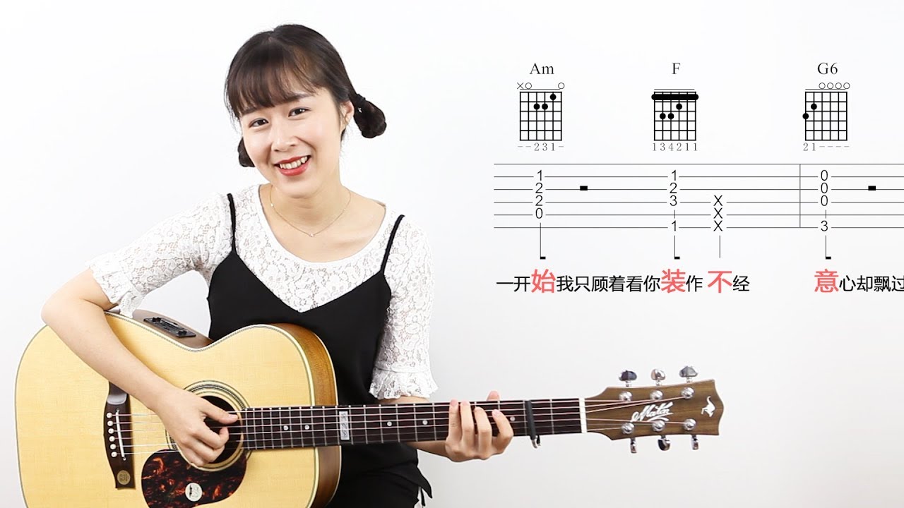 【吉他教学】说爱你 - 蔡依林 - Nancy's Guitar Tutorial - 吉他弹唱教学 吉他教程 - 南音吉他小屋