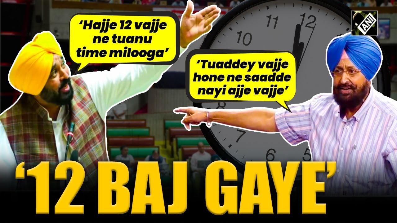 Punjab Assembly: CM Bhagwant Mann, LoP Bajwa exchange heated argument over ’12 baj gaye’ phrase