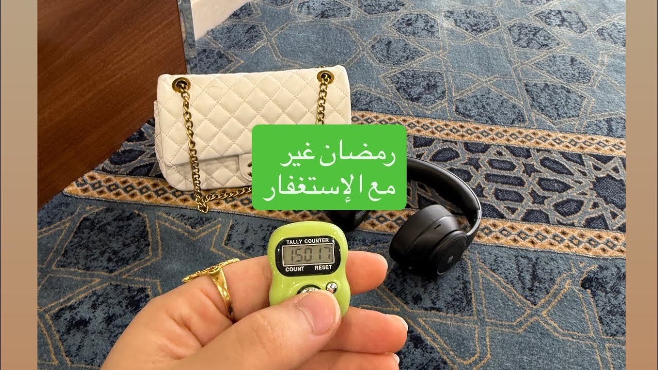رمضان الخير واستجابة الدعوات 💚