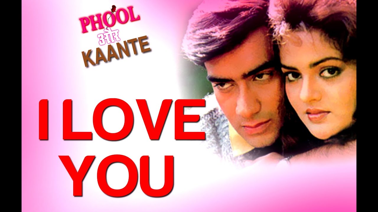I Love You - Video Song | Phool Aur Kaante | Ajay Devgn & Madhoo | Alisha Chinai & Udit Narayan