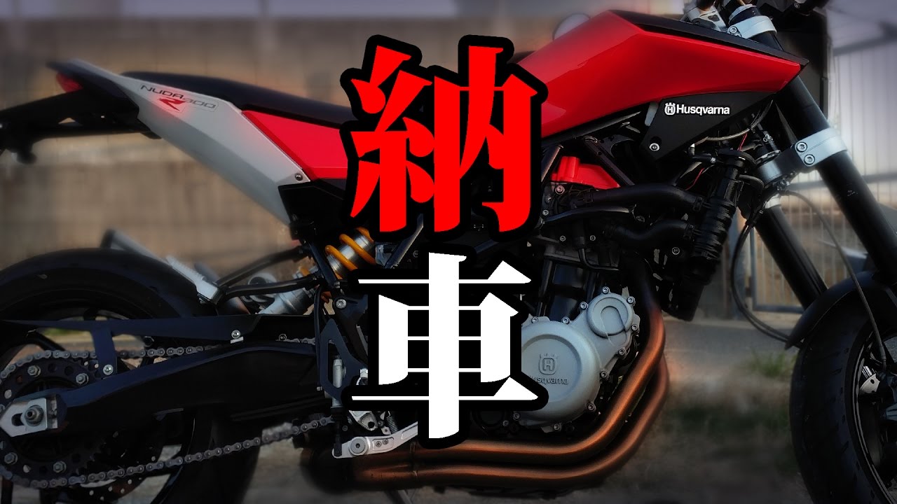 NUDA900R 納車!!!【モトブログ】delivery of my NUDA900R!!!【motovlog】