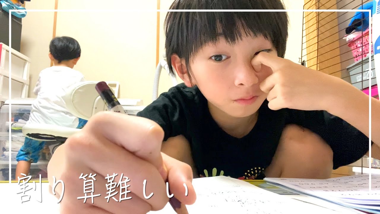 宿題をする太陽お兄さん(9)割り算のひっさん難しいね😅