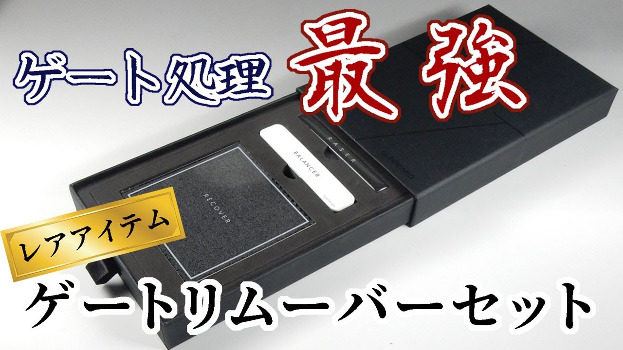 最強のプラモ用ゲート処理ツール！ゲートリムーバーセットを使ってみた
